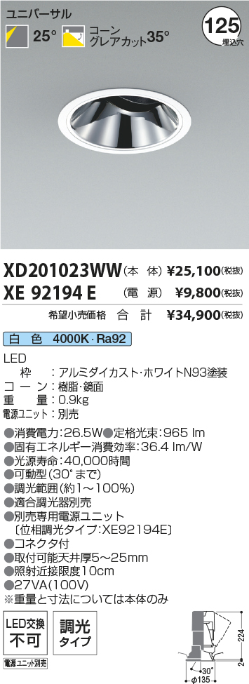 XD201023WW+XE92194E