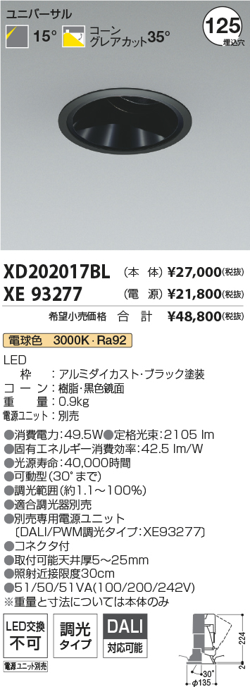 XD202017BL+XE93277