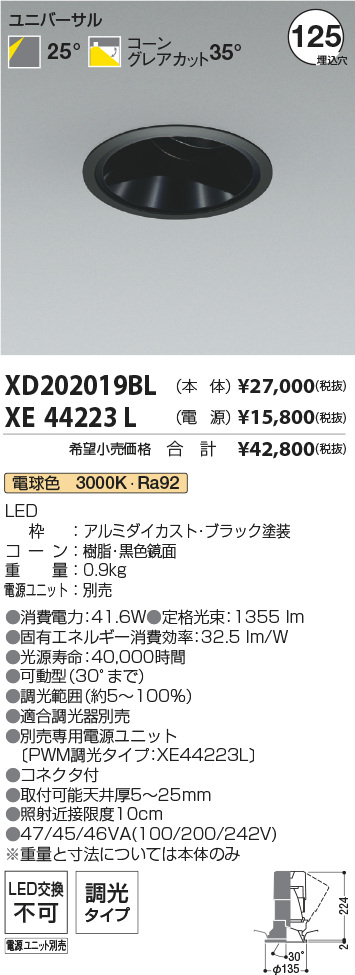 XD202019BL+XE44223L