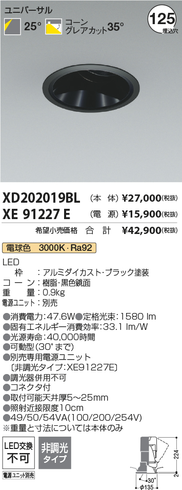 XD202019BL+XE91227E