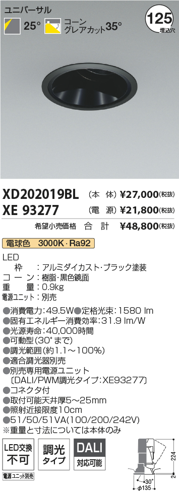 XD202019BL+XE93277