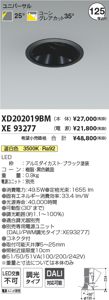 XD202019BM+XE93277