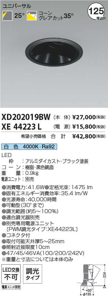 XD202019BW+XE44223L