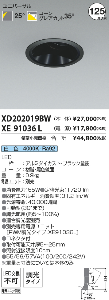 XD202019BW+XE91036L