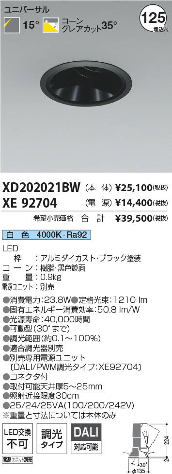 XD202021BW+XE92704