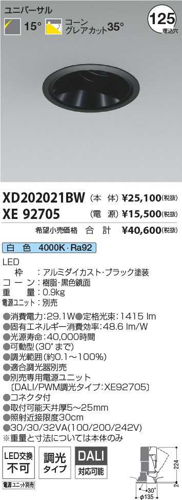 XD202021BW+XE92705