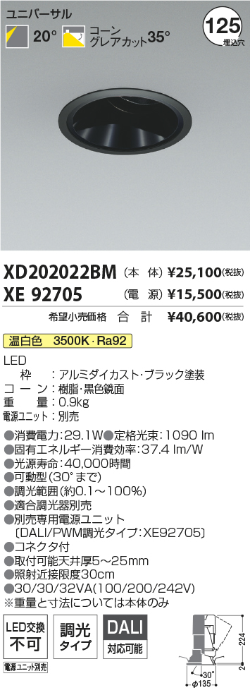 XD202022BM+XE92705