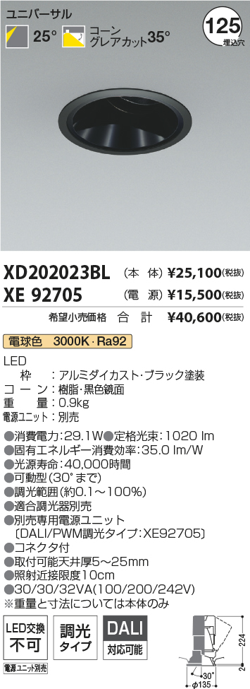 XD202023BL+XE92705