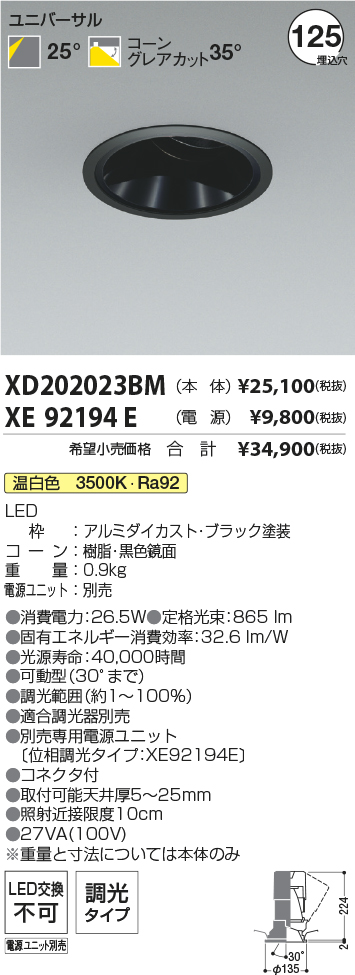 XD202023BM+XE92194E
