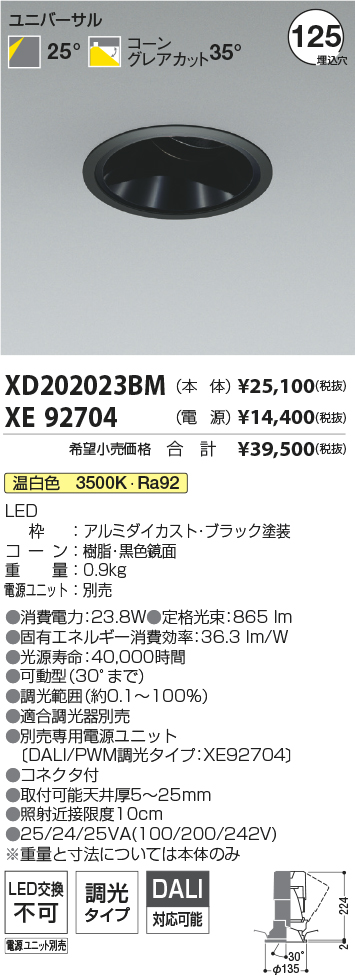 XD202023BM+XE92704