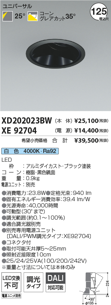 XD202023BW+XE92704