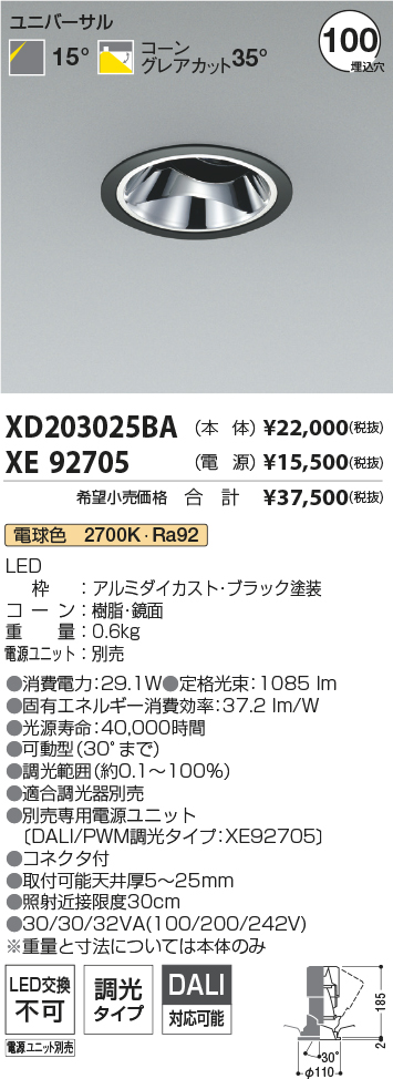 XD203025BA+XE92705