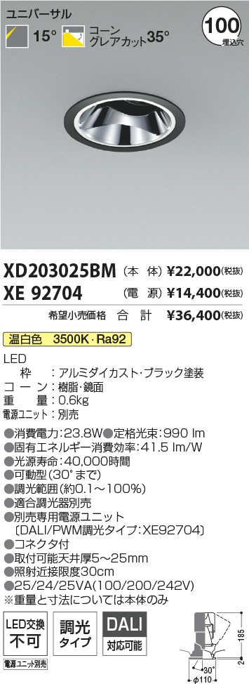 XD203025BM+XE92704