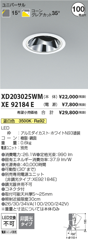 XD203025WM+XE92184E