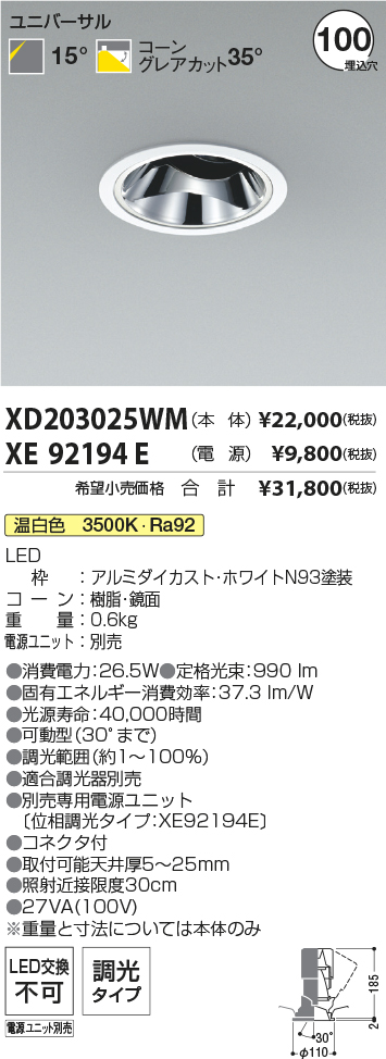 XD203025WM+XE92194E