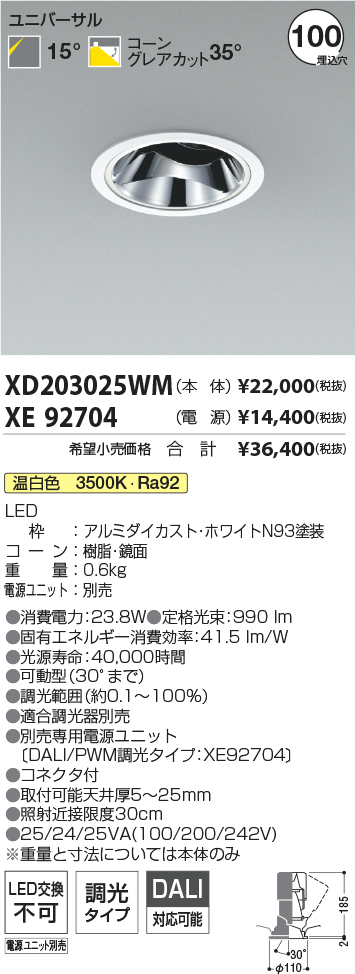 XD203025WM+XE92704