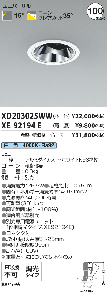 XD203025WW+XE92194E