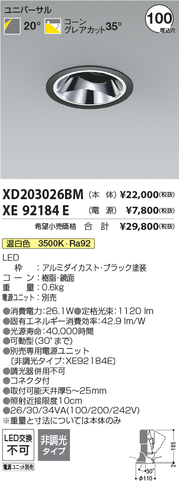 XD203026BM+XE92184E