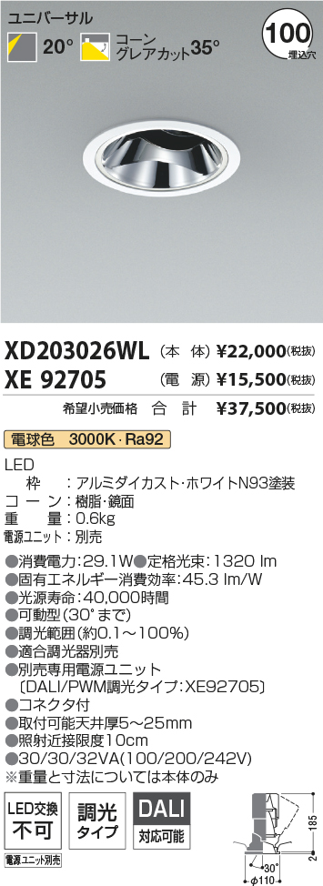 XD203026WL+XE92705
