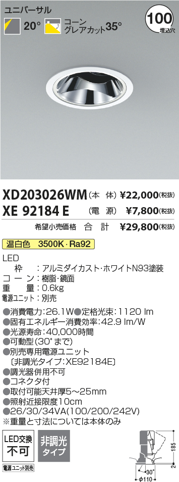 XD203026WM+XE92184E