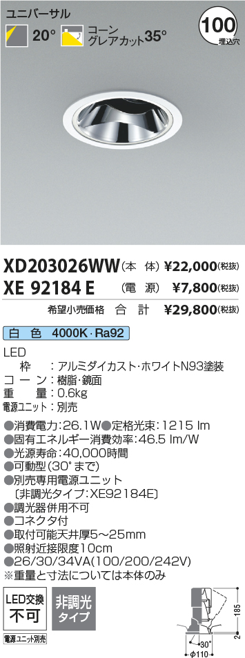 XD203026WW+XE92184E