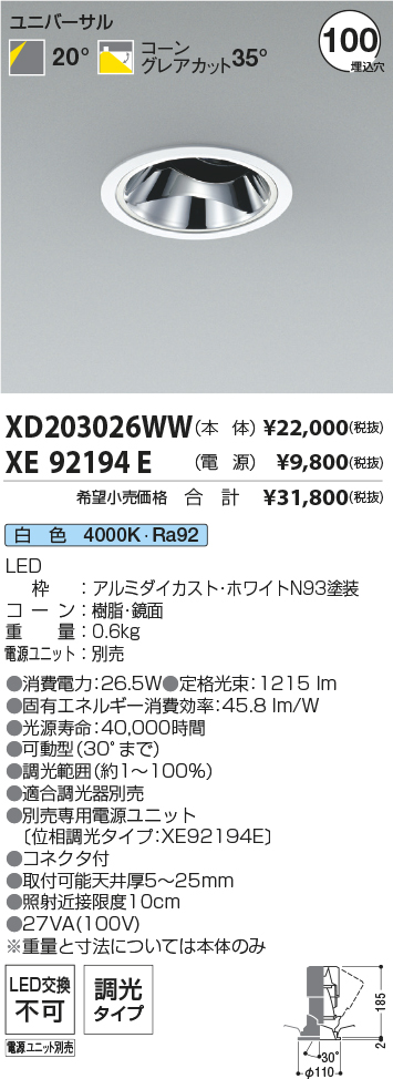 XD203026WW+XE92194E