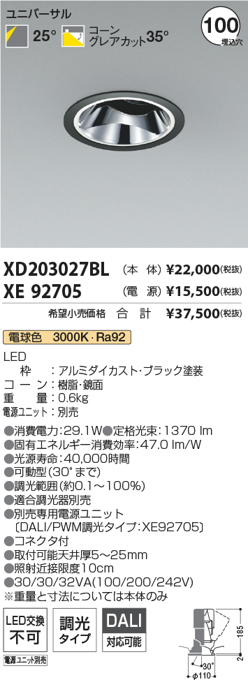 XD203027BL+XE92705