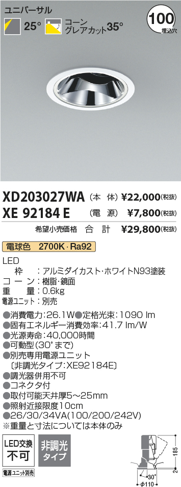 XD203027WA+XE92184E