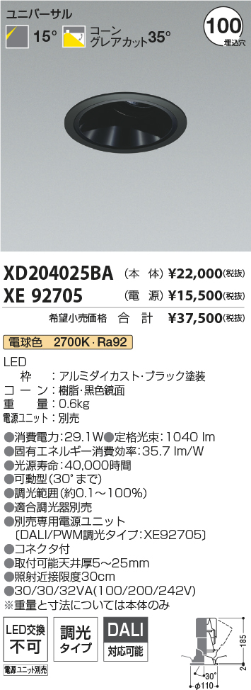 XD204025BA+XE92705