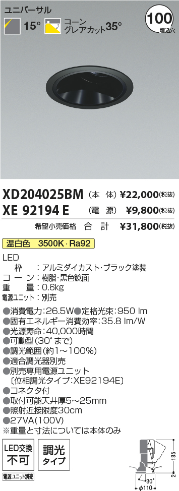 XD204025BM+XE92194E