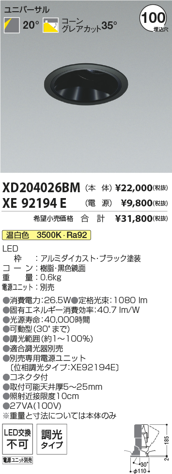 XD204026BM+XE92194E