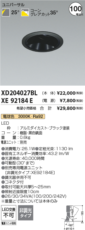 XD204027BL+XE92184E