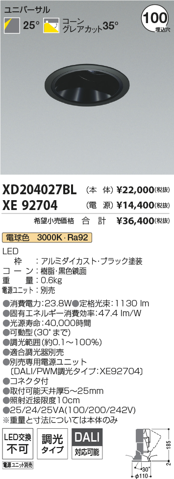 XD204027BL+XE92704