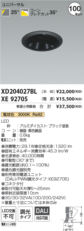 XD204027BL+XE92705
