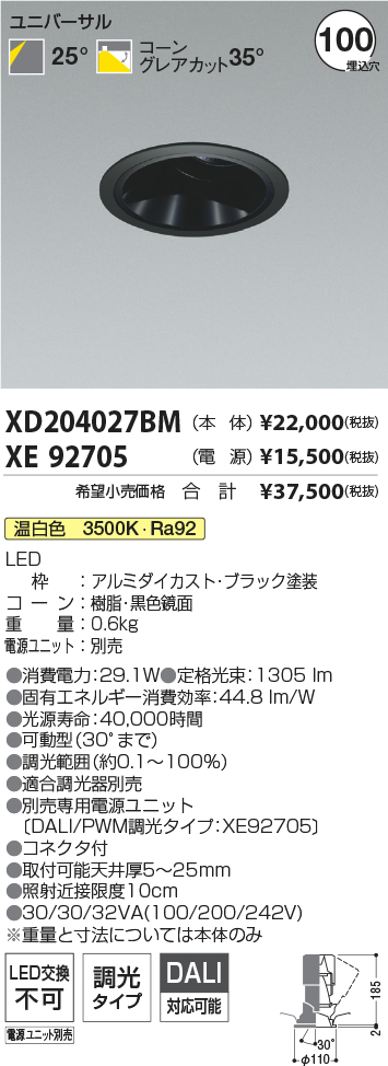 XD204027BM+XE92705