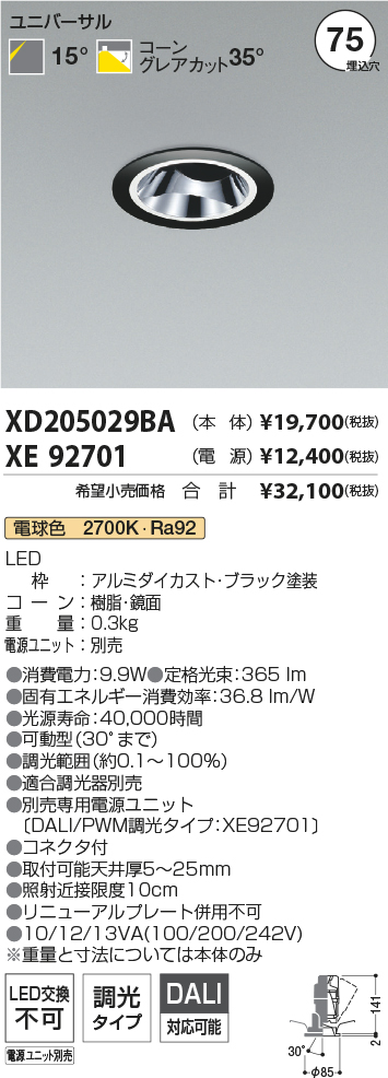 XD205029BA+XE92701