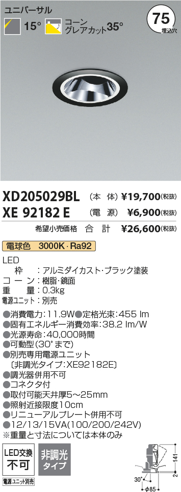 XD205029BL+XE92182E