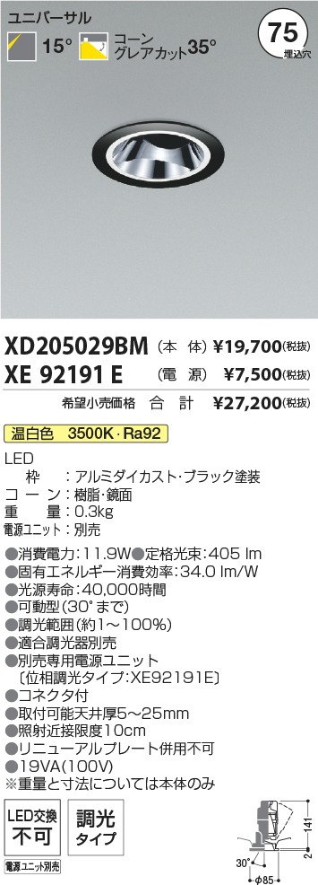 XD205029BM+XE92191E