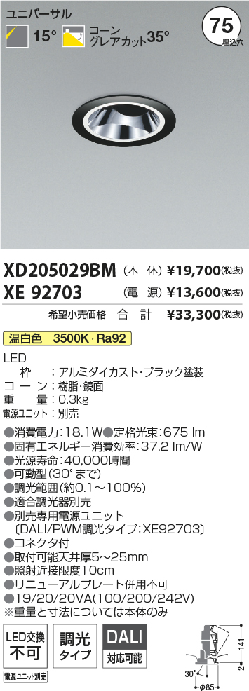 XD205029BM+XE92703