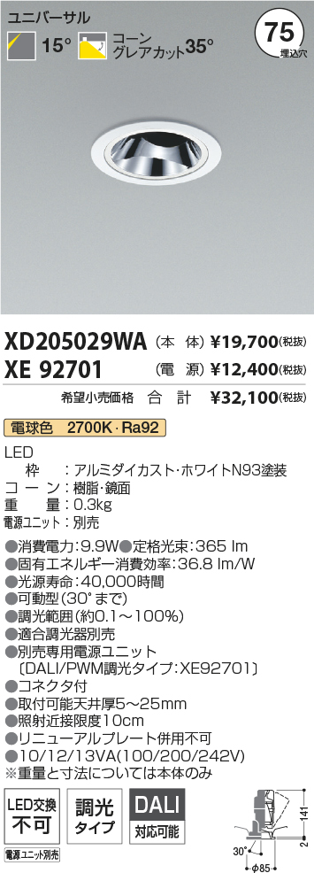 XD205029WA+XE92701
