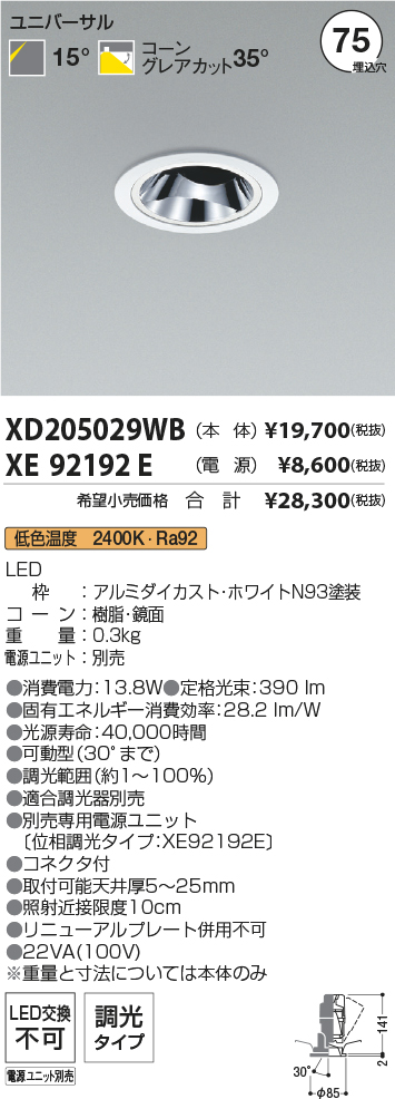 XD205029WB+XE92192E