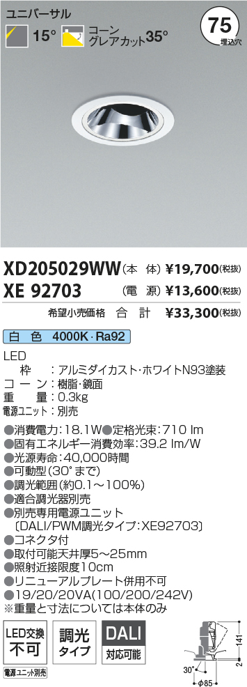 XD205029WW+XE92703