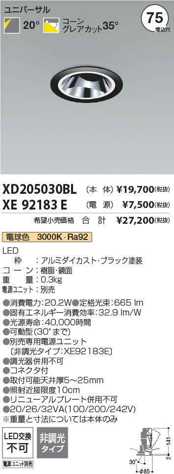 XD205030BL+XE92183E