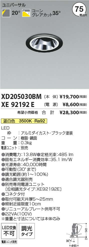 XD205030BM+XE92192E