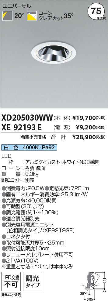 XD205030WW+XE92193E