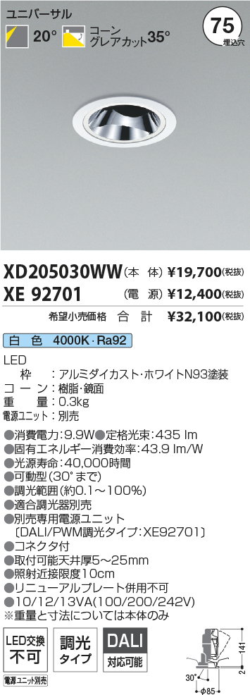 XD205030WW+XE92701