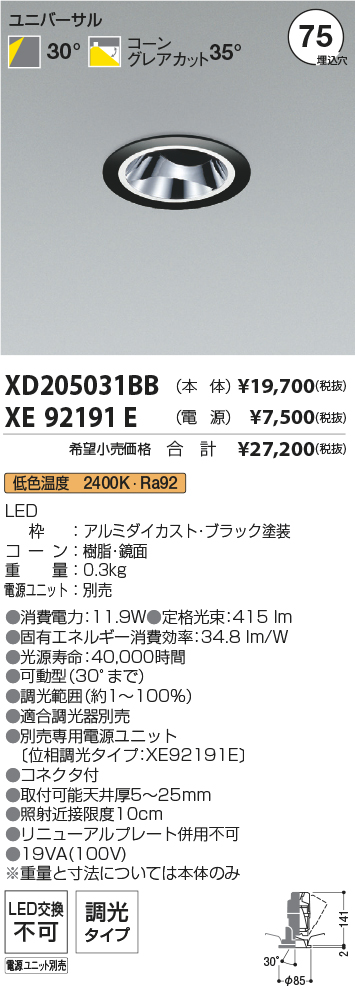 XD205031BB+XE92191E