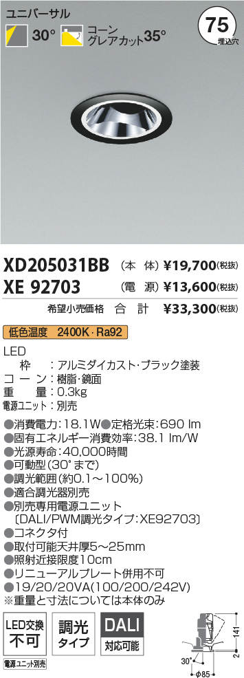 XD205031BB+XE92703