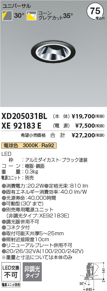 XD205031BL+XE92183E