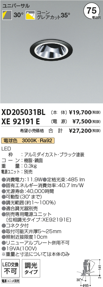 XD205031BL+XE92191E